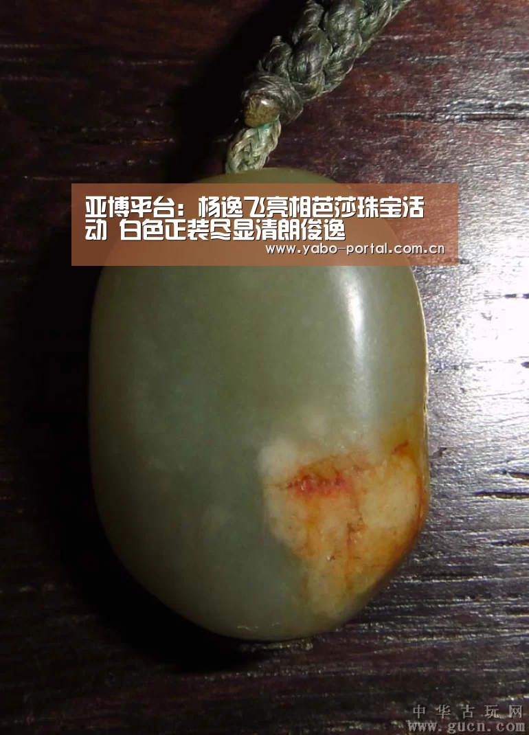 亚博平台:杨逸飞亮相芭莎珠宝活动 白色正装尽显清朗俊逸(图1) 亚博平台