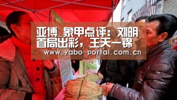 亚博体育