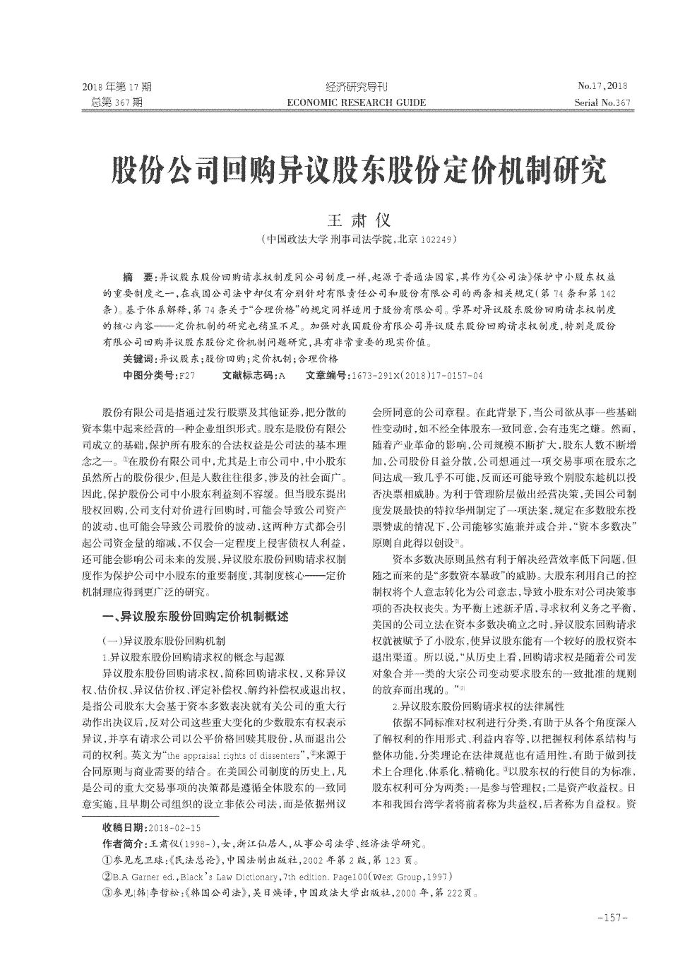 宋祖儿晒“文艺范”游客照 网友:景点已Get只差同款美颜|亚博(图1) 亚博平台