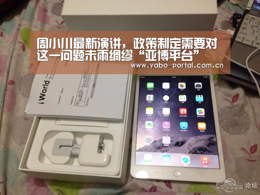 亚博体育