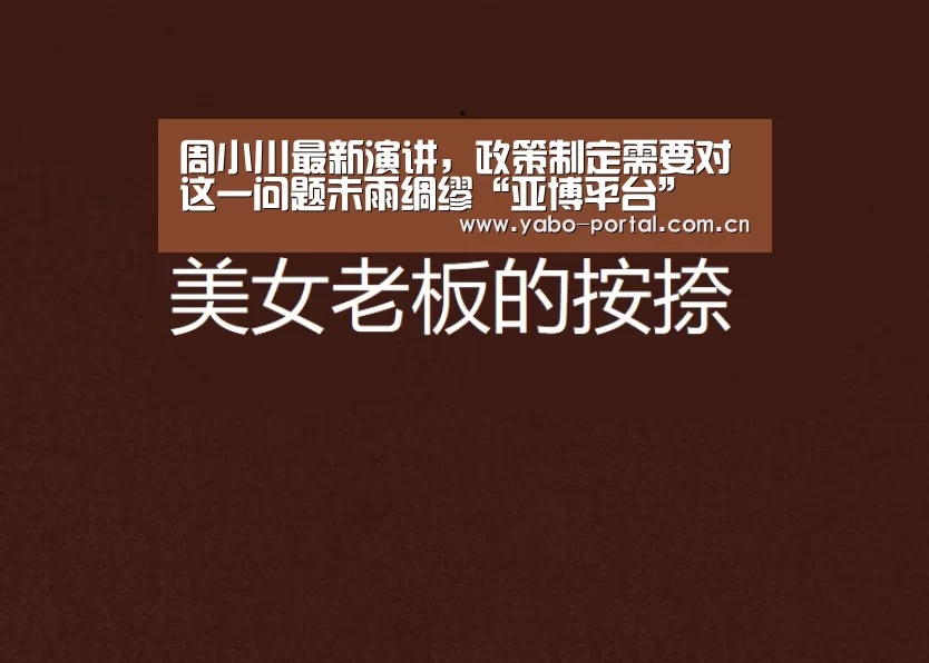亚博平台