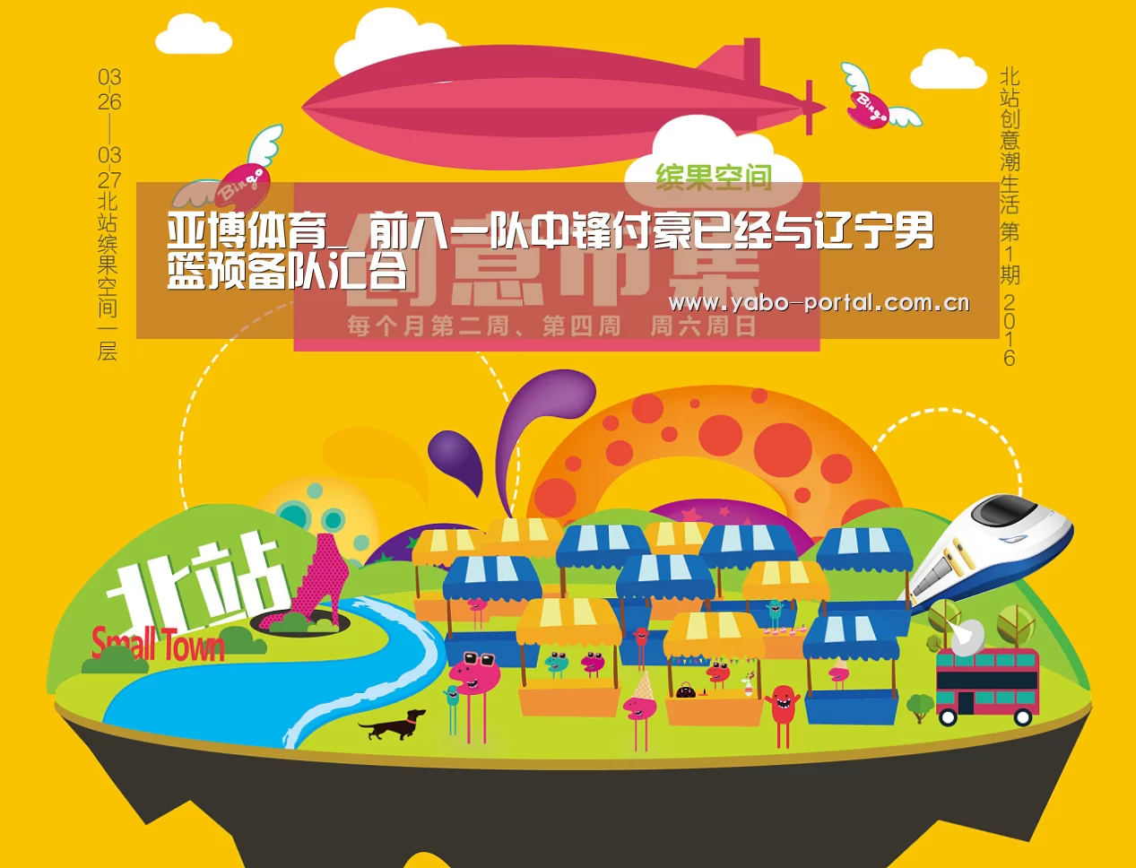 亚博体育_
前八一队中锋付豪已经与辽宁男篮预备队汇合(图1) 亚博平台