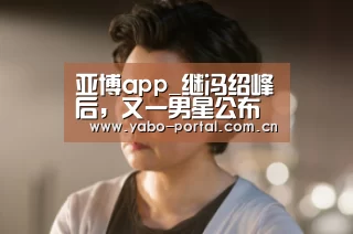 亚博app