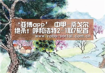 亚博体育
