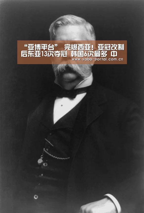 “亚博平台”
完爆西亚!亚冠改制后东亚13次夺冠 韩国6次最多 中超2次(图1) 亚博app